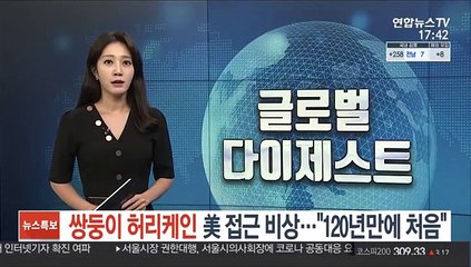 '쌍둥이 허리케인' 美남부 접근 비상…"120년만에 처음"