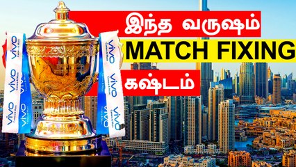 IPL 2020: Bio-Bubbles will control match fixing, says BCCI ACU Chief