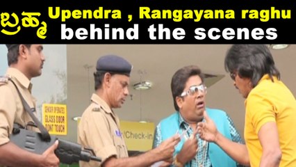 Brahma ಚಿತ್ರದ ಅದ್ದೂರಿ ತೆರೆ ಹಿಂದಿನ ದೃಶ್ಯಗಳು | Behind the scenes | Filmibeat Kannada