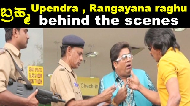 Brahma ಚಿತ್ರದ ಅದ್ದೂರಿ ತೆರೆ ಹಿಂದಿನ ದೃಶ್ಯಗಳು | Behind the scenes | Filmibeat Kannada