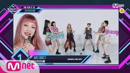 8월 셋째 주 1위 '(여자)아이들'의 '덤디덤디' 앵콜 무대! (Full ver.)