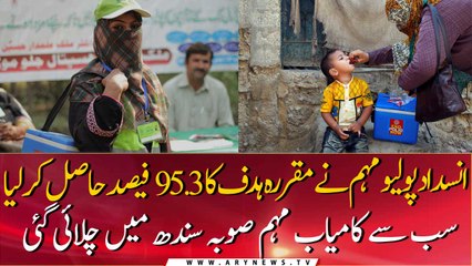 Anti-polio campaign achieved 95.3% of the target, the most successful campaign was in Sindh province