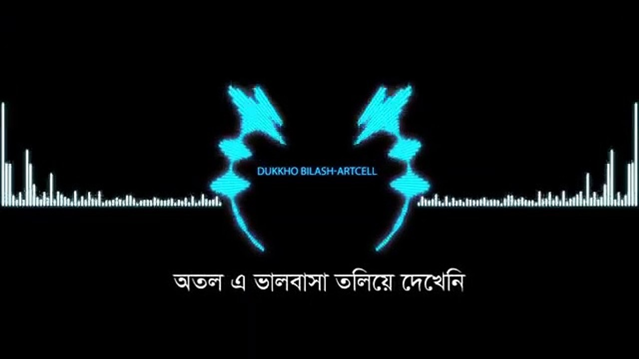 Dukkho Bilash _ দুঃখ বিলাশ _ Artcell _ Anushilon _ Bangla New Song _ Official Ly bangla song 2020