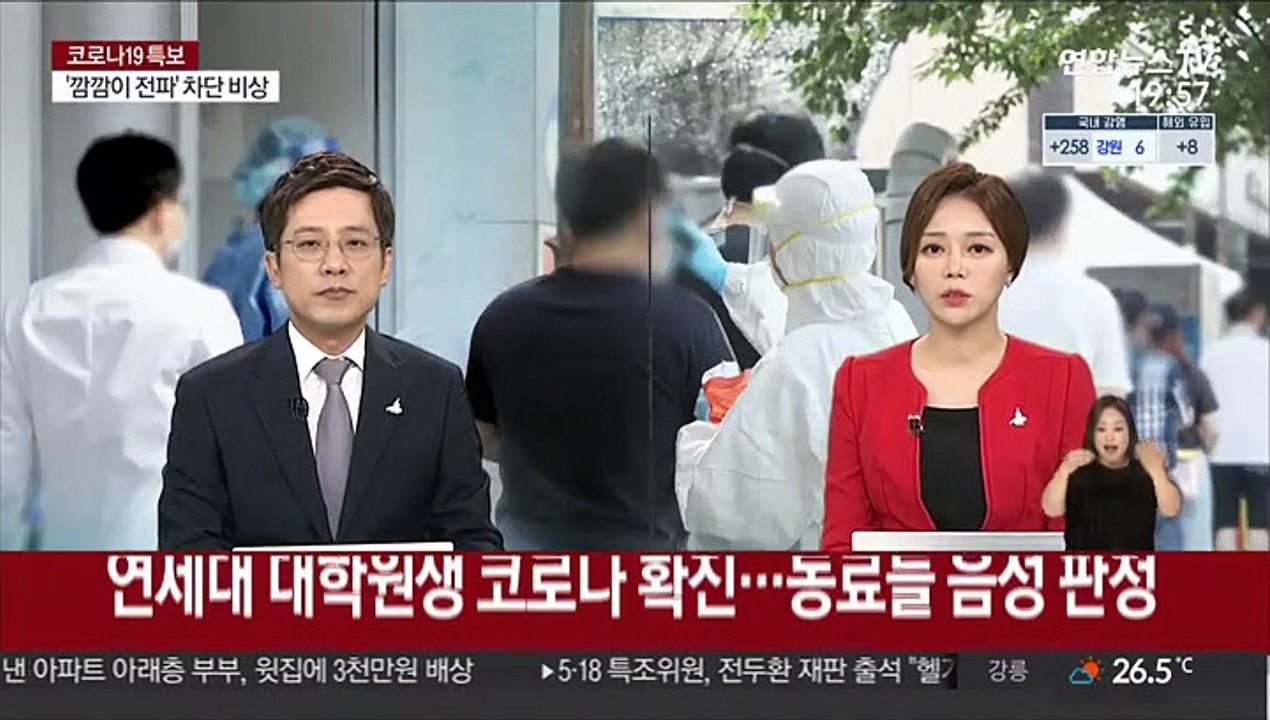 연세대 대학원생 코로나 확진…동료들 음성 판정