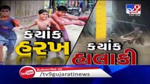 Parts of Gujarat may receive heavy to very heavy rain for next 24 hours _ MeT predicts