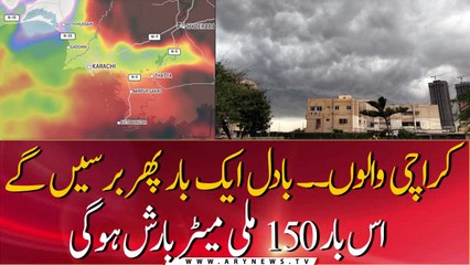 Tải video: PMD forecast widespread rains in Sindh after two monsoon systems merge