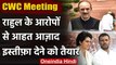 CWC Meeting: Ghulam Nabi Azad इस्तीफा देने को तैयार| Rahul Gandhi | Priyanka Gandhi | वनइंडिया हिंदी