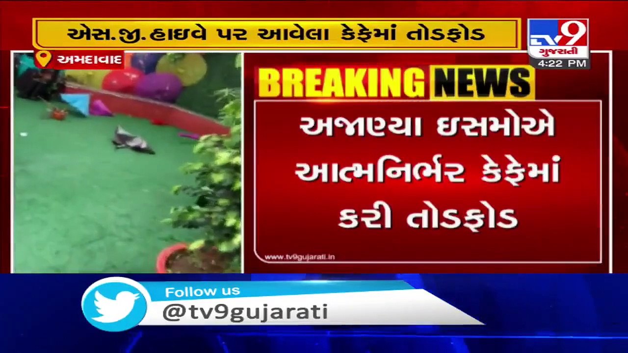 Caught On Cam - Coffee bar vandalised by miscreants in Ahmedabad