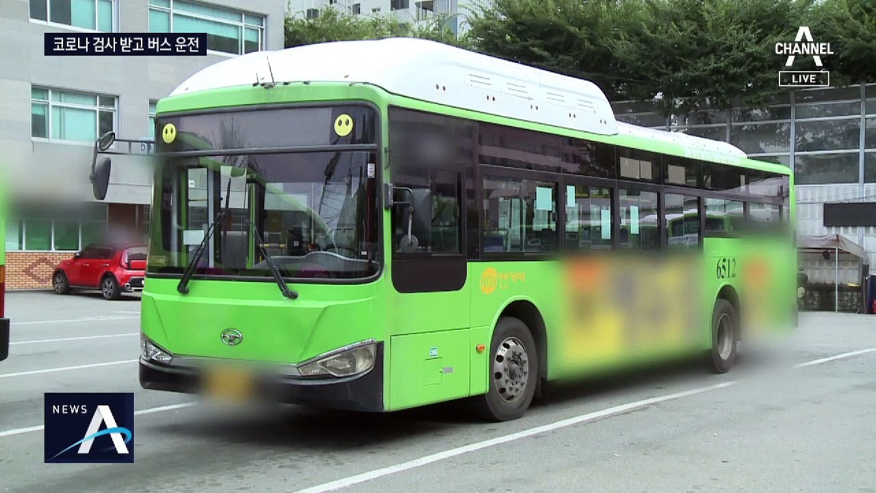 코로나 확진 전까지 ‘버스 운행’…승객 추가 감염 우려