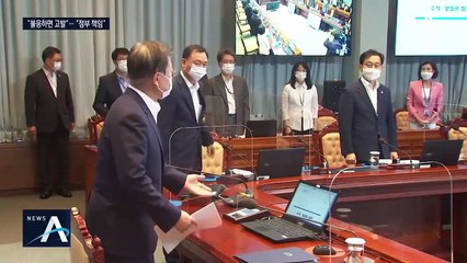 민주 “검사 불응 시 전원 고발” vs 통합 “공포 조장”