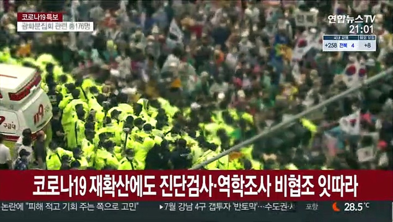 곳곳서 터져 나오는 방역 비협조…방역 피로감? 고의적 저항?