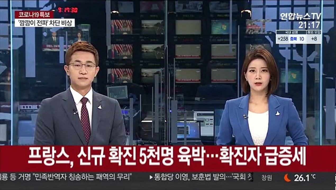 프랑스, 신규 확진 5천명 육박…4월 중순 이후 최악