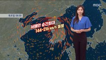 [날씨] 내일까지 폭염…태풍 '바비' 강하게 발달 중