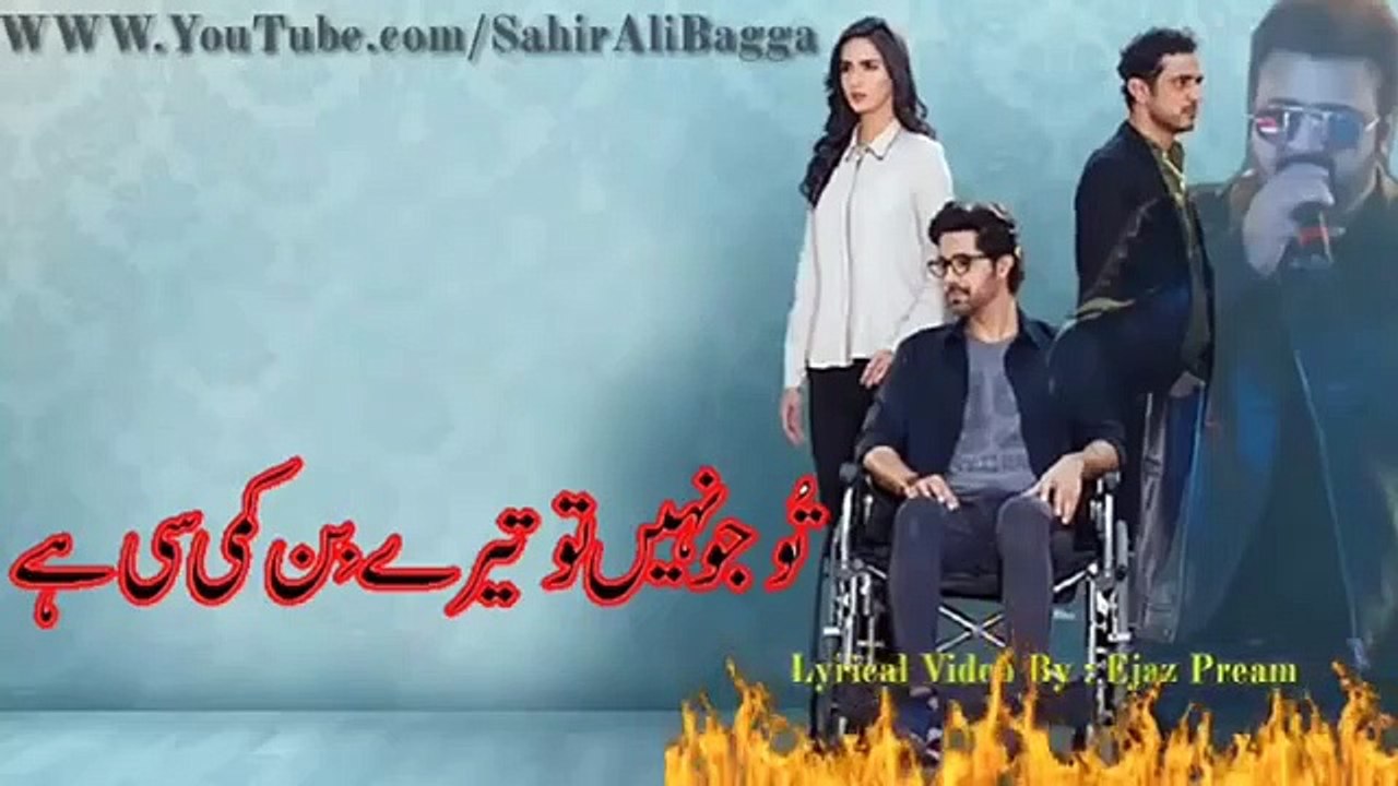 Ye Kaisi Muhabbat Hai - Sahir Ali Bagga