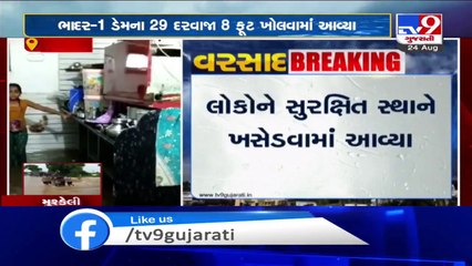 Rajkot Rains - Bhadar-1 dam overflows, 20 gates opened upto 8 ft