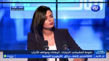 حكومة المشيشي ليست حكومة تكنوقراط بل حكومة كفاءات إدارية