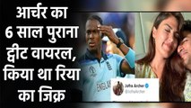 Sushant Singh Rajput- Rhea Chakrborty: Jofra Archer's 6-years old tweet went viral | वनइंडिया हिंदी