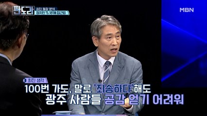 “말로만 하는 참배? 눈 하나 깜빡 안 합니다” 5·18을 대하는 정치인의 자세