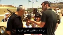 مادا يعلم اليهود أبنائهم الفرق بين أطفال الامارات و أطفال اسرائيل