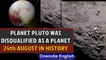 Planet Pluto was disqualified as a planet and was reclassified as a dwarf planet | Oneindia News