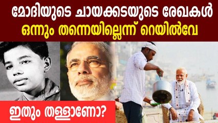 RTI Shows Western Railways Has No Record of PM Modi's Father's Tea Shop