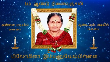 ♡ In Loving Memory of Philomena Emmanuelpillai ♡