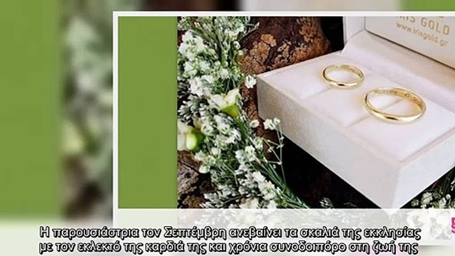 Η Ανθή Βούλγαρη παντρεύεται κι αυτές είναι οι βέρες του γάμου της!