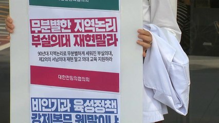 정부 "오늘 현재 전공의 파업 참여율 70%" / YTN