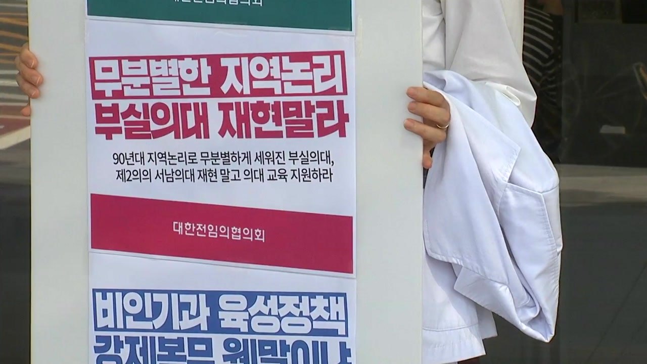 정부 "오늘 현재 전공의 파업 참여율 70%" / YTN