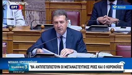 Χρυσοχοΐδης: Εντός 8 μηνών ο νέος φράχτης στον Έβρο