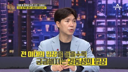 '배드파더스'에 신상 공개된 김동성...그가 밝힌 양육비 미지급에 대한 입장은?