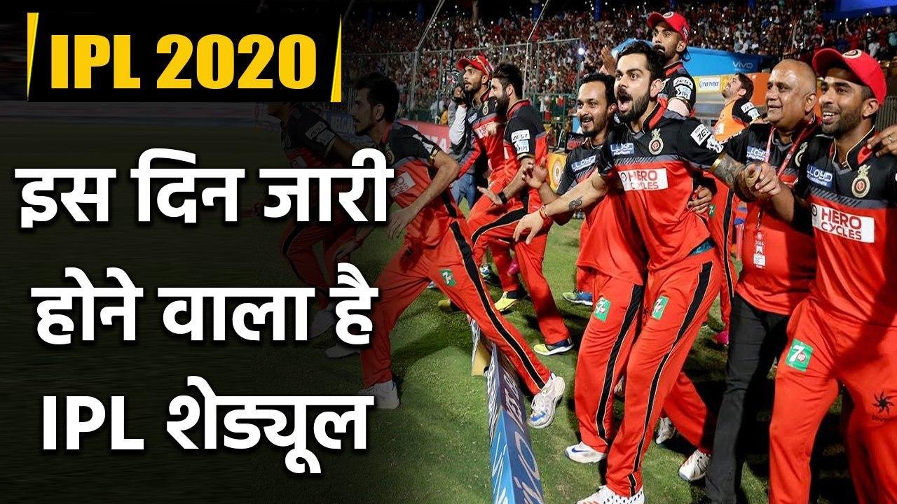 IPL 2020 : Brijesh Patel explains when IPL season 13 Schedule will be released?