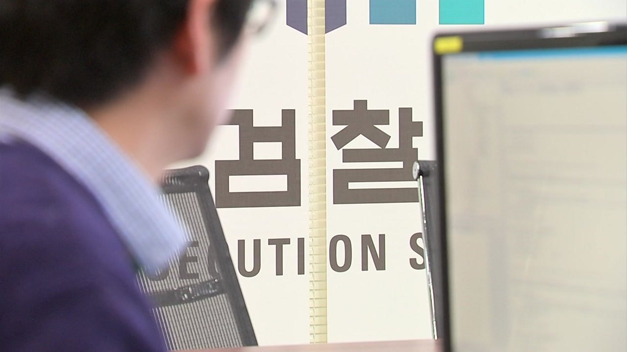 법무부, 27일 檢 중간간부 인사...서울중앙지검은 '유임', 대검은 '물갈이' 가능...