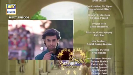 Prem Gali Episode 3 - Teaser - ARY Digital Drama