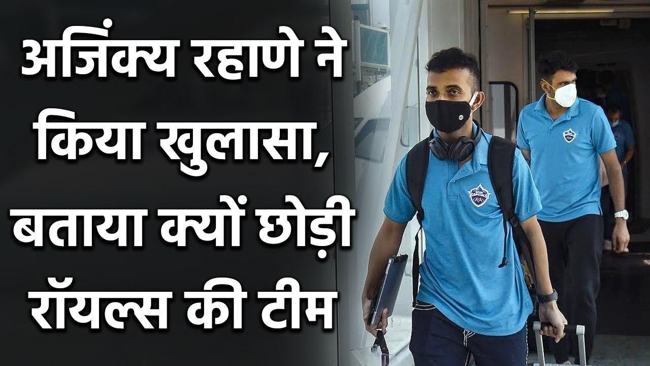 IPL 2020: Sourav Ganguly approached Ajinkya Rahane to join Delhi Capitals