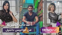 لقاءات خاصة مع أبطال مسلسل دانتيل من داخل الكواليس ويكشفون تفاصيل حصرية عن شخصياتهم