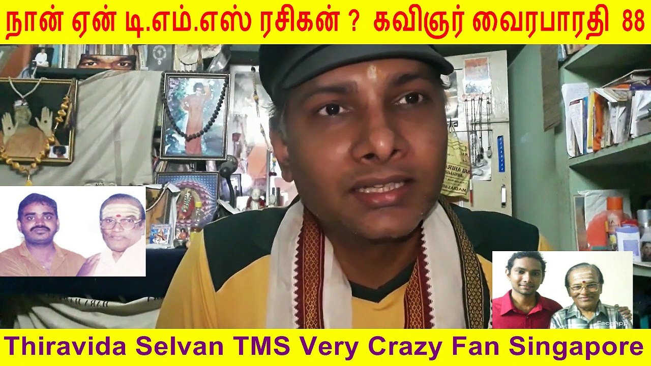 Naan Yen T. M. SOUNDARARAJAN LEGEND Rasigan  Film Lyricist VairaBharathi part 88