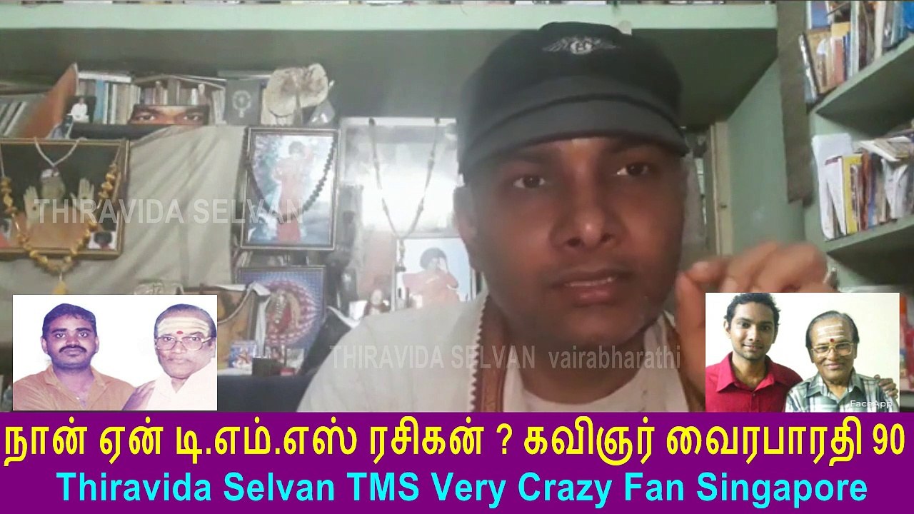 Naan Yen T. M. SOUNDARARAJAN LEGEND Rasigan  Film Lyricist VairaBharathi part 90
