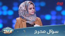 #عائلتي_تربح | سؤال محرج.. الإجابة تعرفها الزوجة فقط أما الأزواج يمتنعون#صيفك_MBC