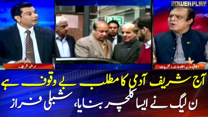 Download Video: PML-N promoted the culture of corruption in Pakistan: Shibli Faraz