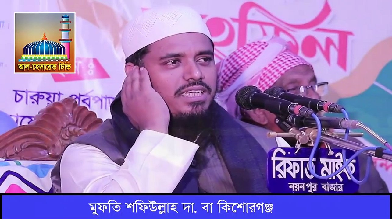 মুফতি শফিউল্লার কন্ঠে বিদ্রোহি ইসলামি গান।
