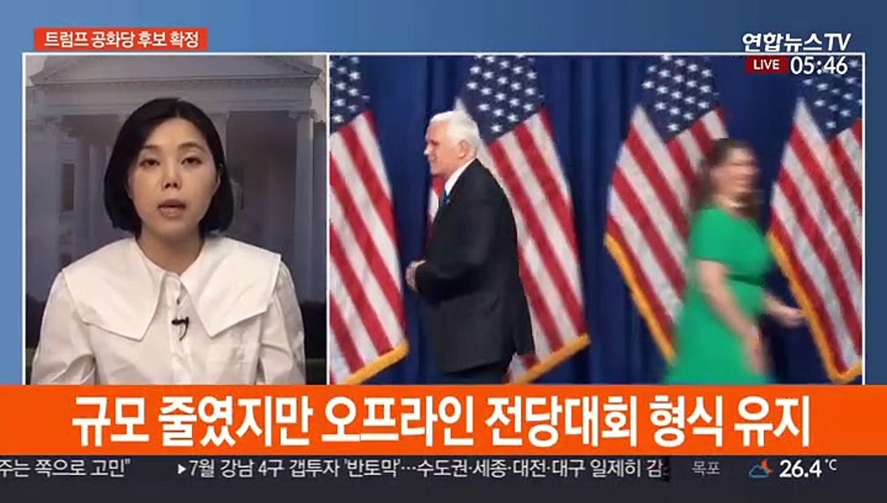 트럼프, 공화당 대선후보 확정…재선 도전 본격화