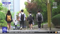 [뉴스터치] 코로나19 장기화로 청소년 고민도 변화