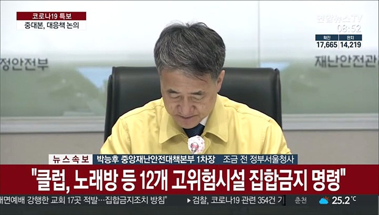 [현장연결] 박능후 "거리두기 실천, 일주일 후 우리 사회 모습 바꿔"