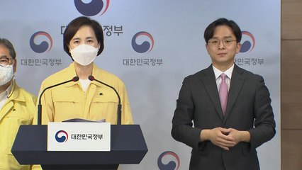 부총리 및 수도권 교육감 긴급 합동 브리핑 / YTN