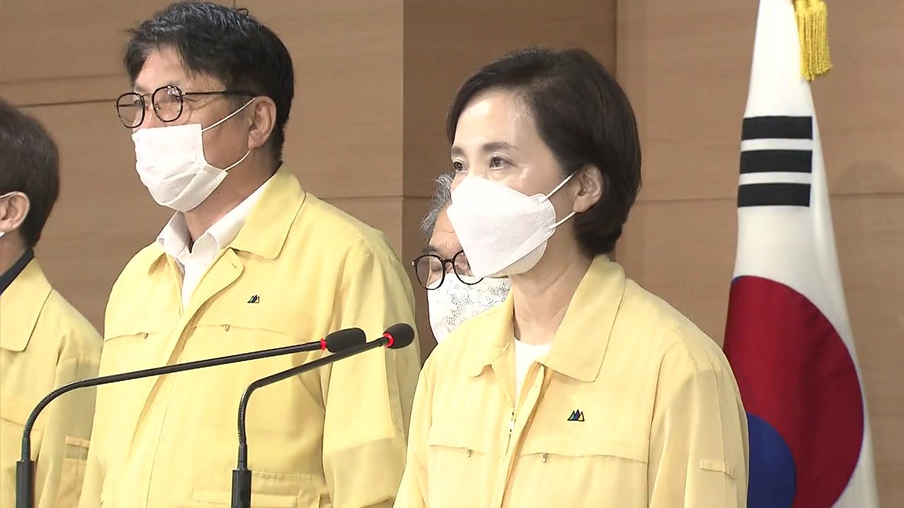 수도권 유초중고 내일부터 다음 달 11일까지 원격수업 전환 / YTN