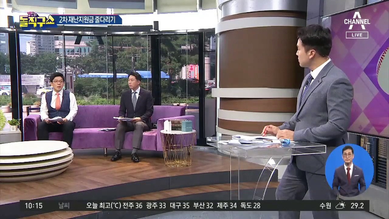 “차등 지원” vs “전 국민 지급”…2차 재난지원금 논쟁