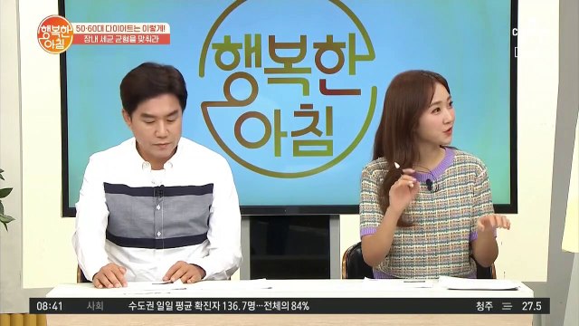 뭘 해도 안 빠지는 살! 원인은 장 때문이다? [5·60대 다이어트 비결]③