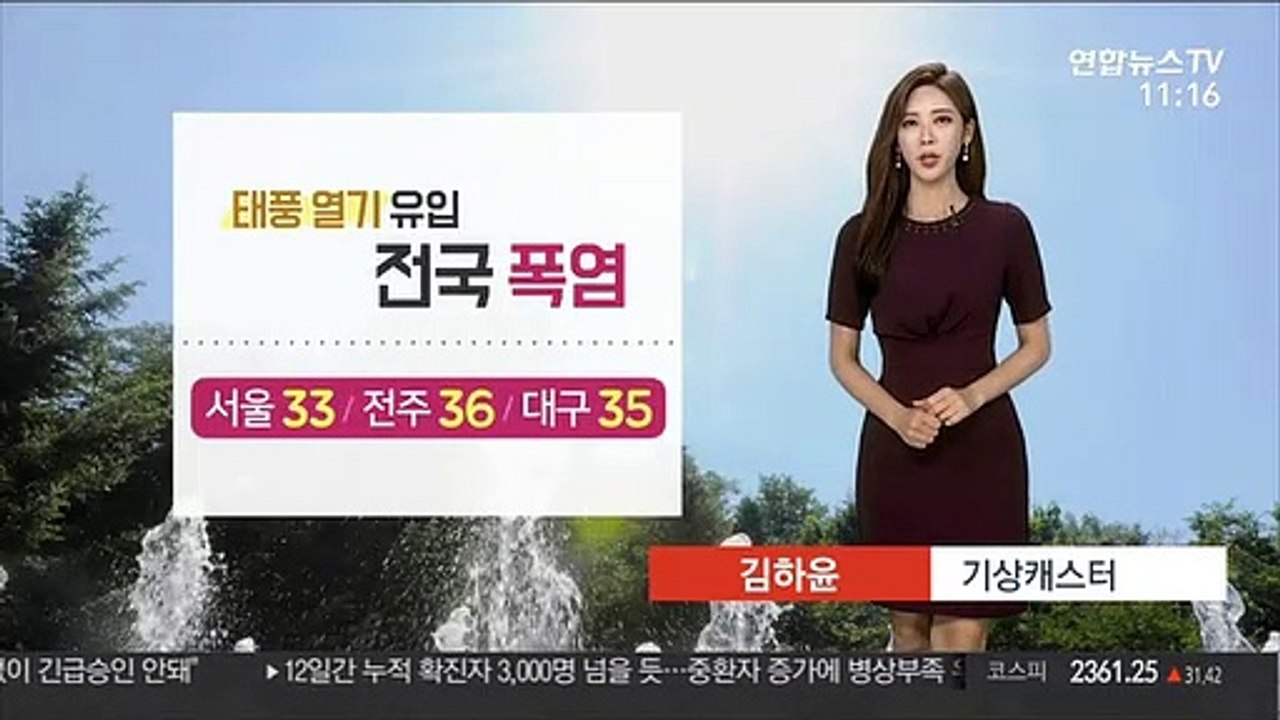 [날씨] 제주 밤부터 태풍 직접 영향…최대 500mm 물벼락