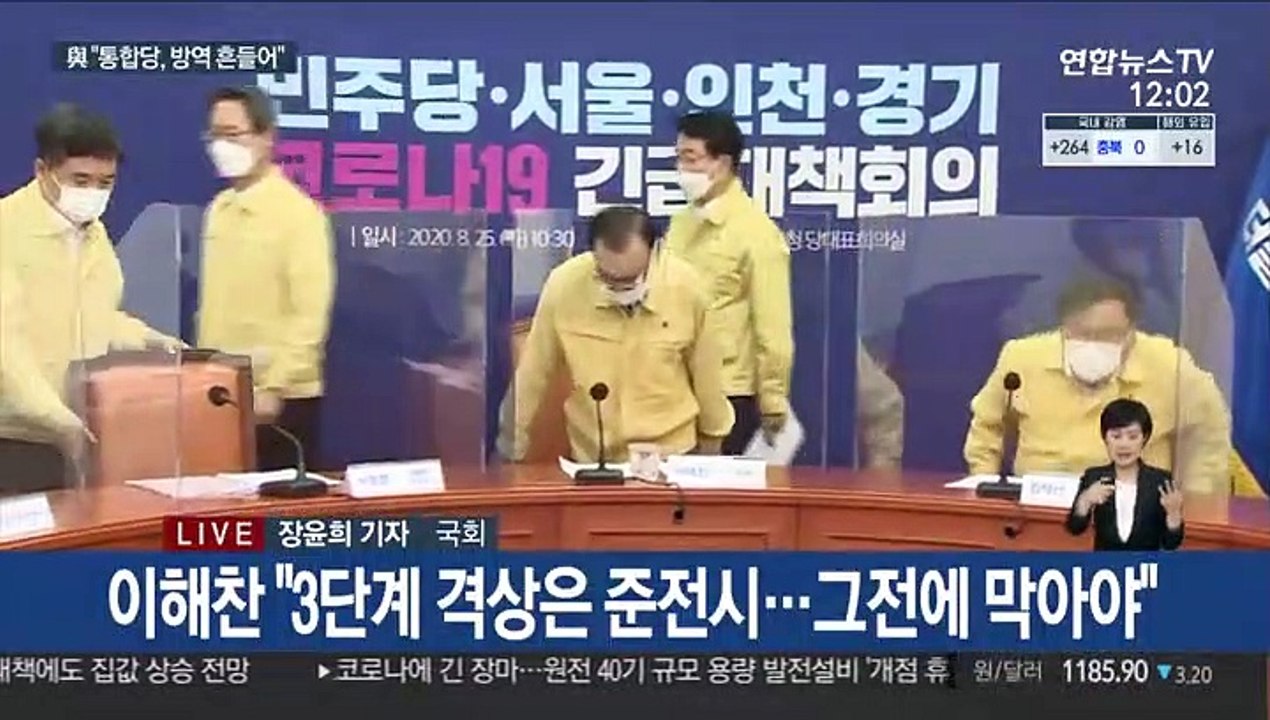 국회 오늘부터 강도높은 방역…여야 '광화문 집회' 공방